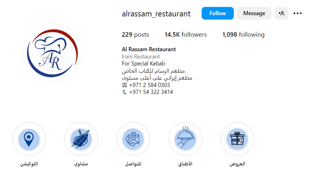 پیج اینستاگرام رستوران ایرانی الرسام در ابوظبی
