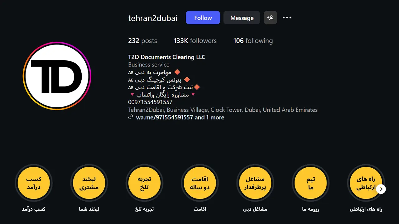 پیج اینستاگرام شرکت خدمات کسب و کار تهران تو دبی در دبی