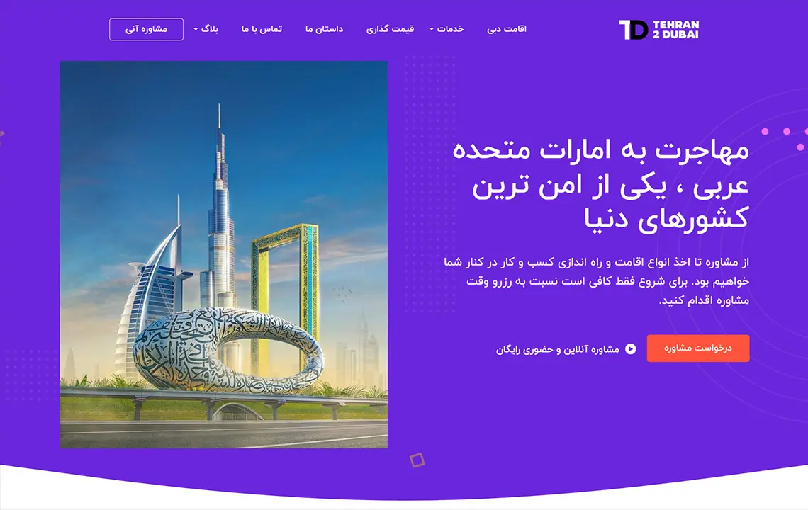 وبسایت شرکت خدمات کسب و کار تهران تو دبی در دبی