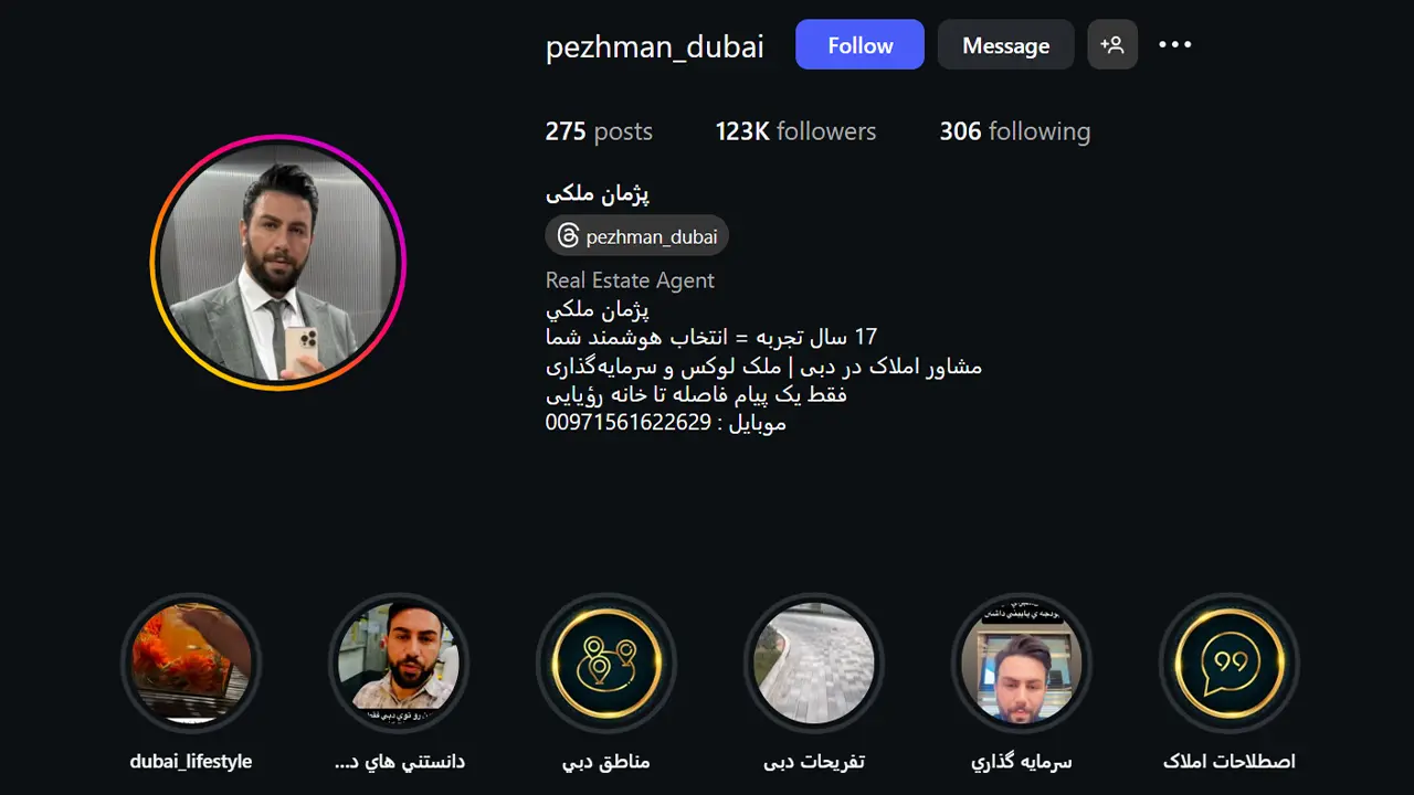 پیج اینستاگرام پژمان ملکی مشاور املاک ایرانی در دبی