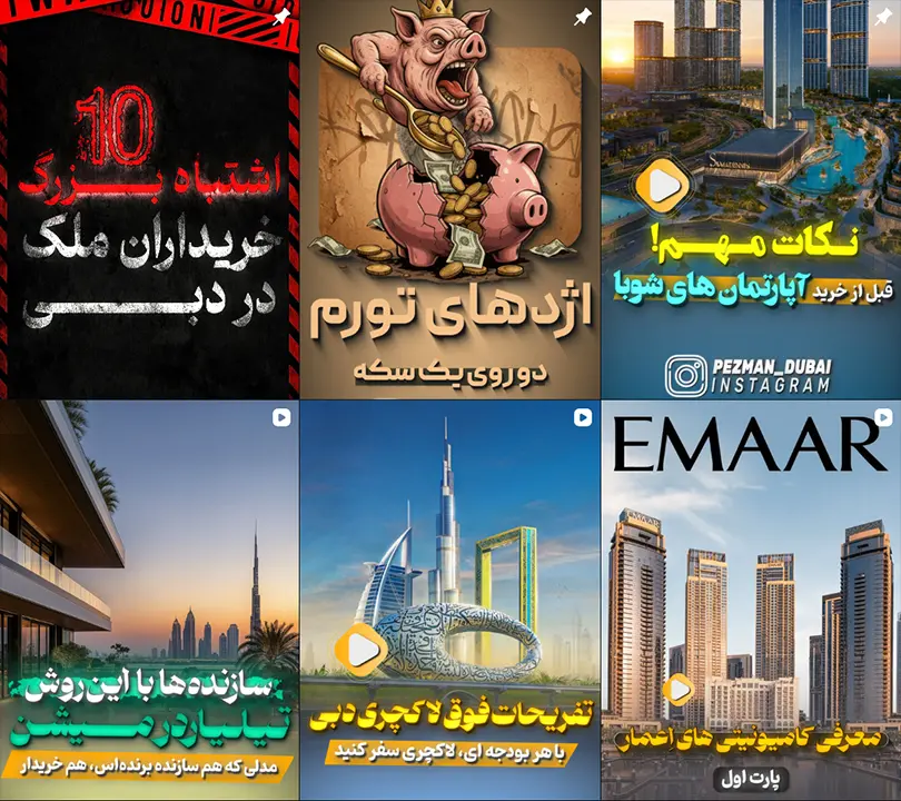 پستهای اینستاگرام پژمان ملکی مشاور املاک ایرانی در دبی