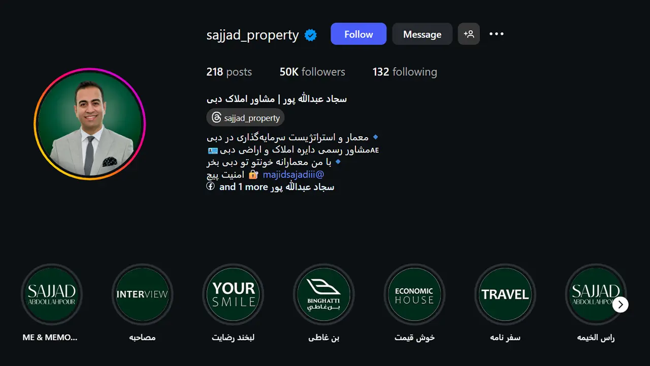 پیج اینستاگرام سجاد عبدالله پور مشاور املاک ایرانی در دبی