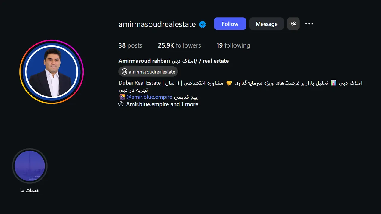 پیج اینستاگرام ریل استیت ایرانی بلو امپایر در دبی