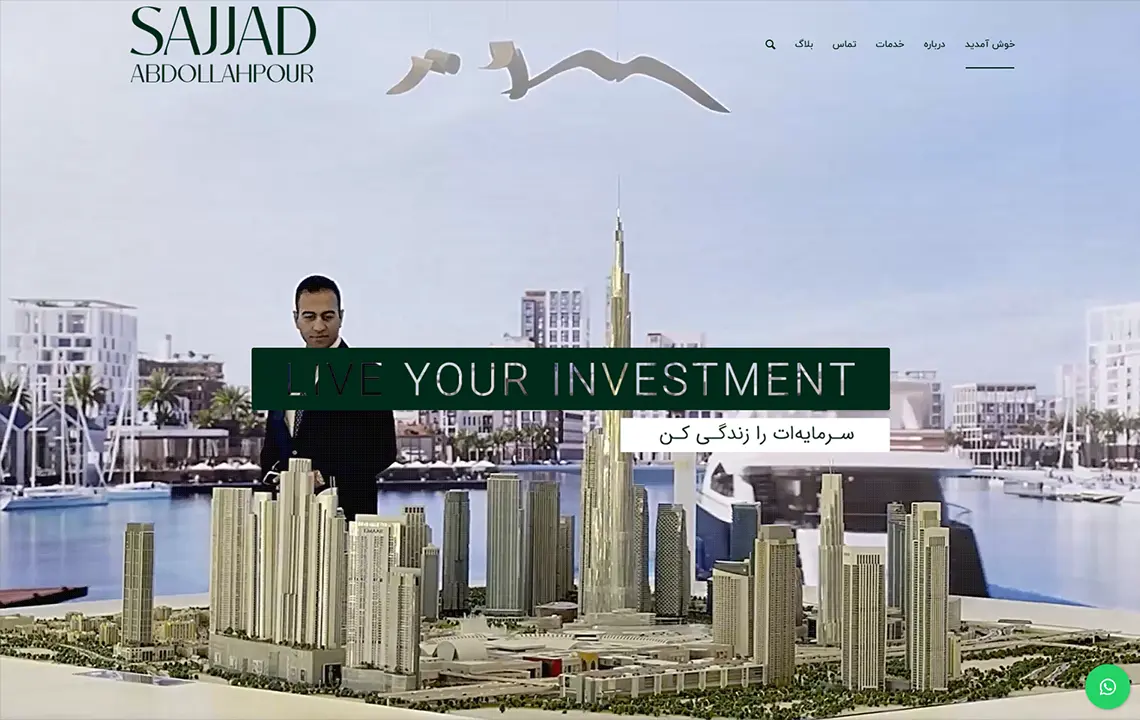 وبسایت سجاد عبدالله پور مشاور املاک ایرانی در دبی