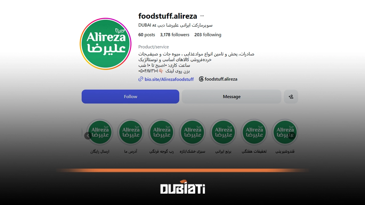 علیرضا استاف فود؛ سوپرمارکتی نوستالژیک اما مدرن