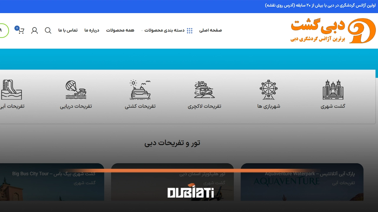 دبی گشت (DubaiGasht) 